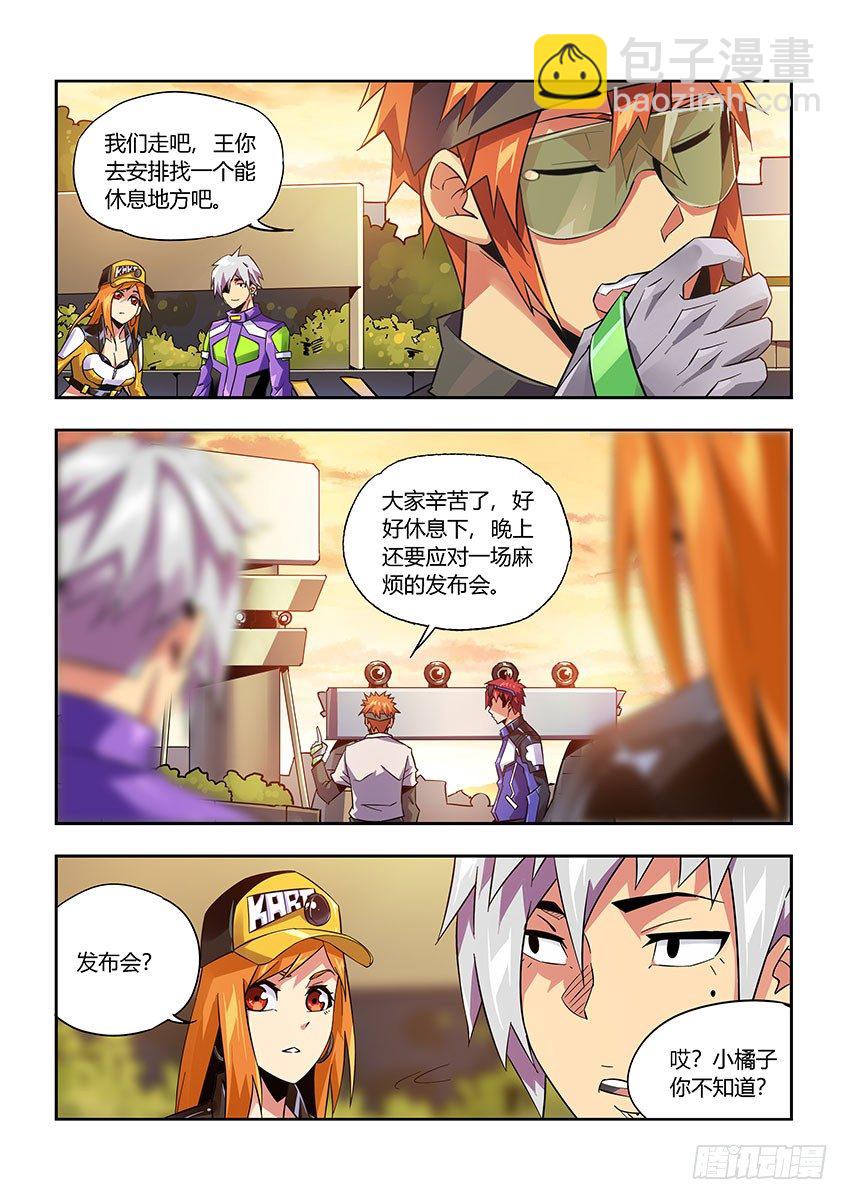 第九十章下/隐匿-第188话