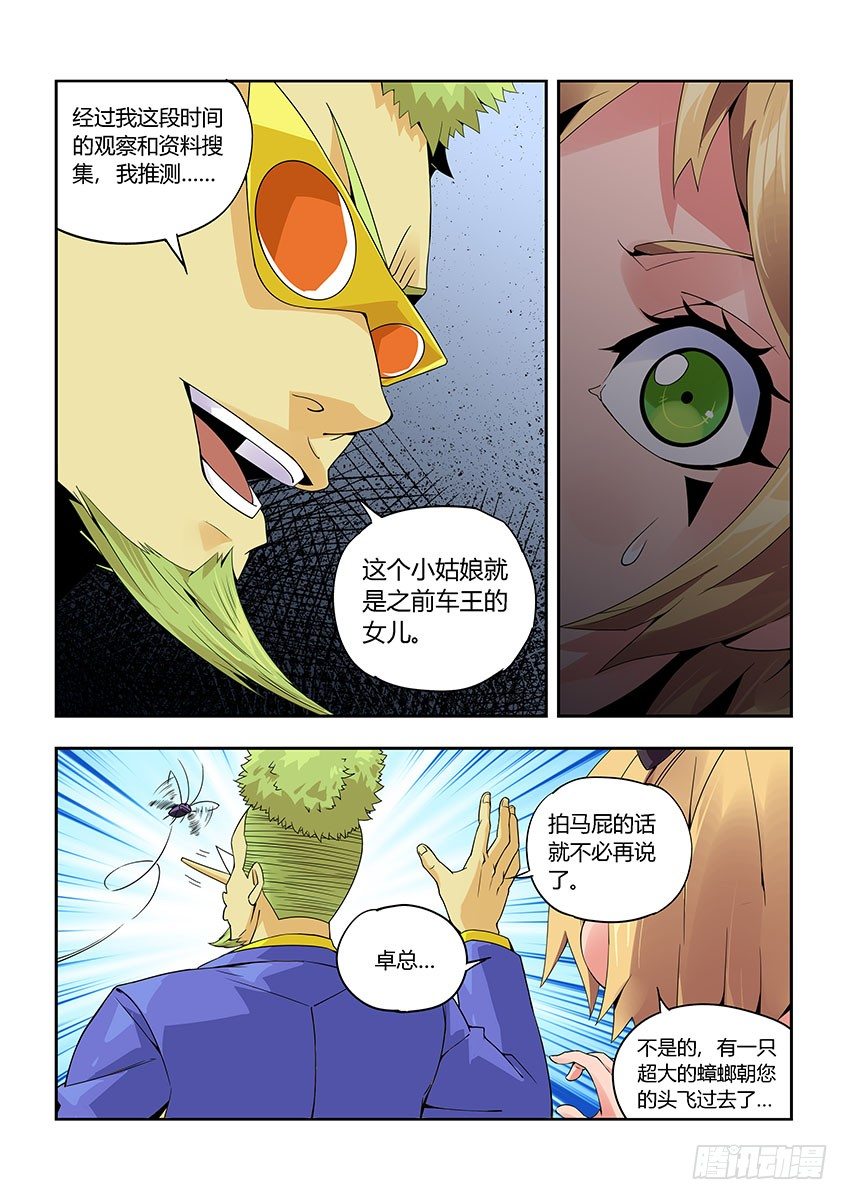 第九十章下/隐匿-第188话