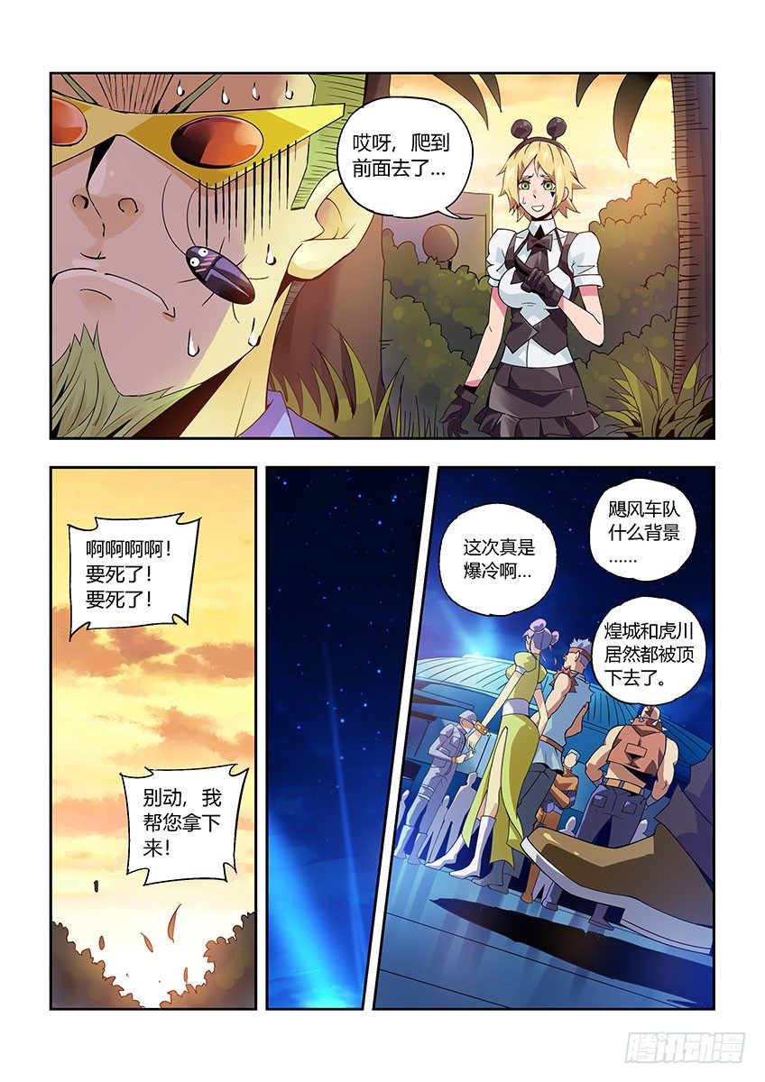 第九十章下/隐匿-第188话