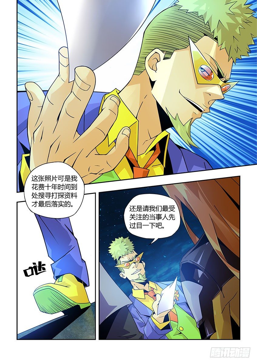 第九十一章下/曝光-第190话