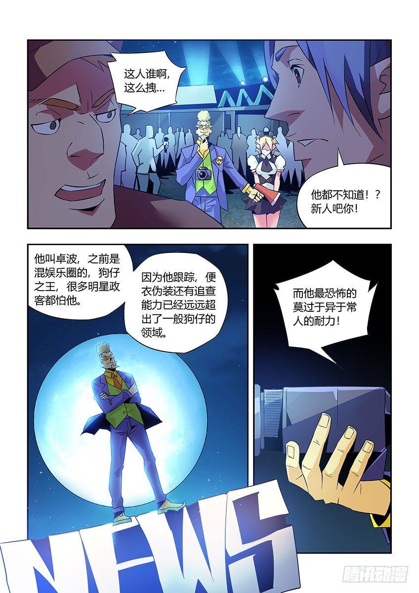 第九十一章下/曝光-第190话