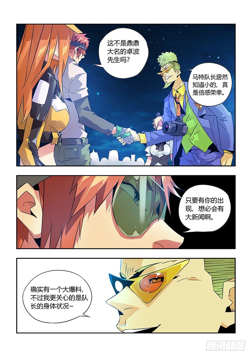第九十一章下/曝光-第190话