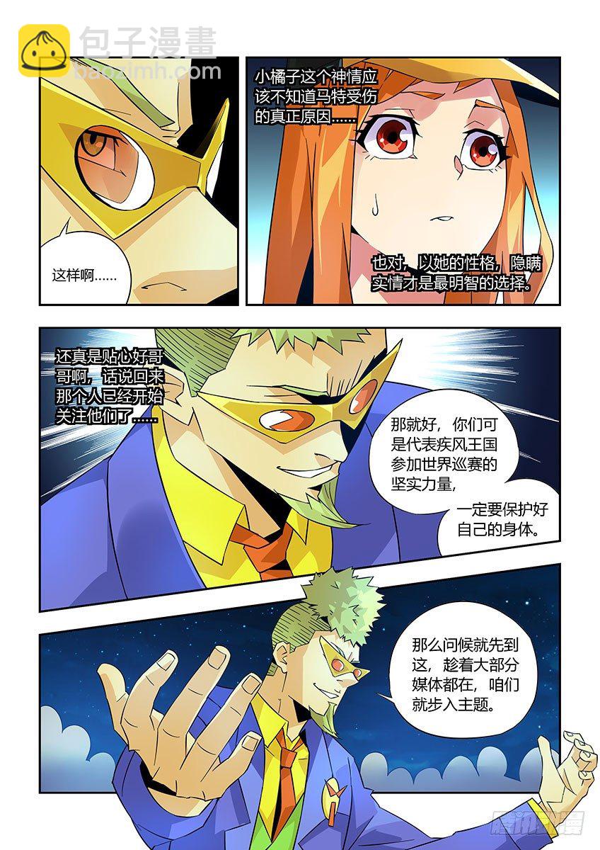 第九十一章下/曝光-第190话