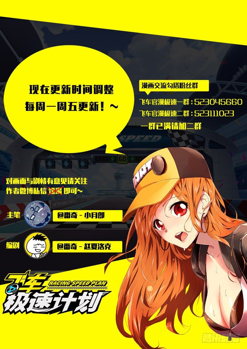 第九十二章下/焦点-第192话