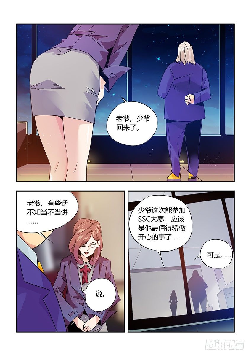 第九十三章下/大合照-第194话