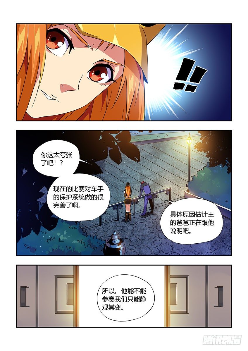 第九十四章下/王之父-第196话