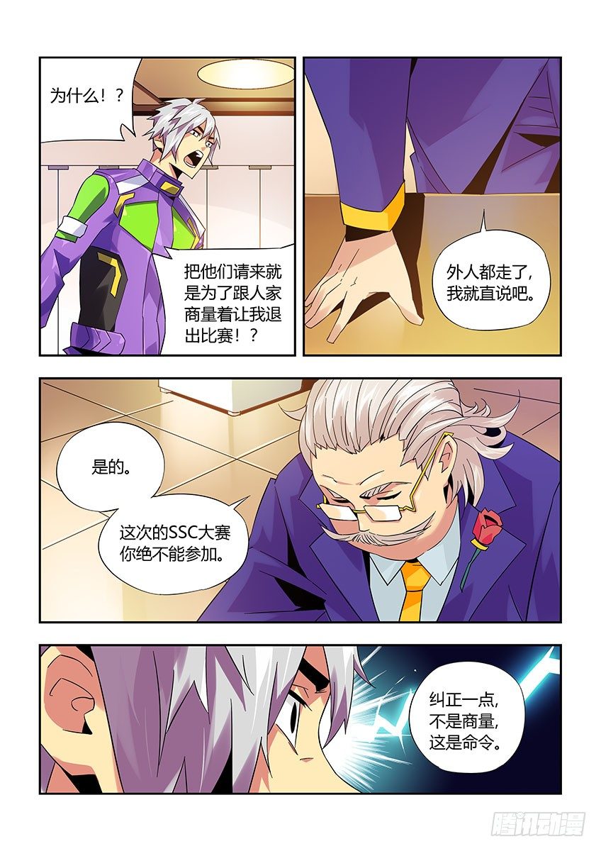 第九十四章下/王之父-第196话