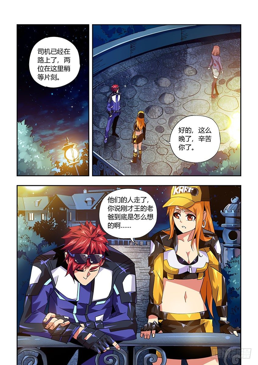 第九十四章下/王之父-第196话