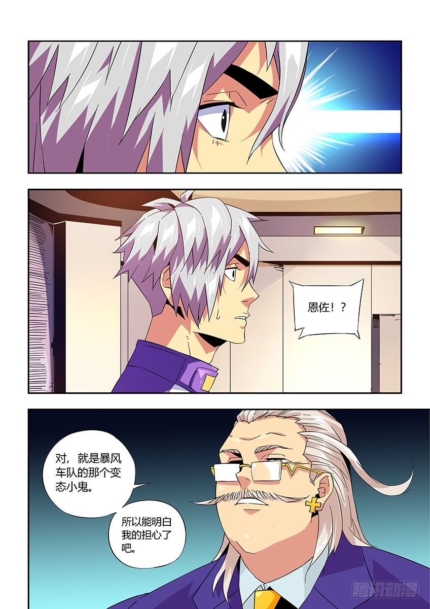 第九十五章下/比赛的秘密-第198话