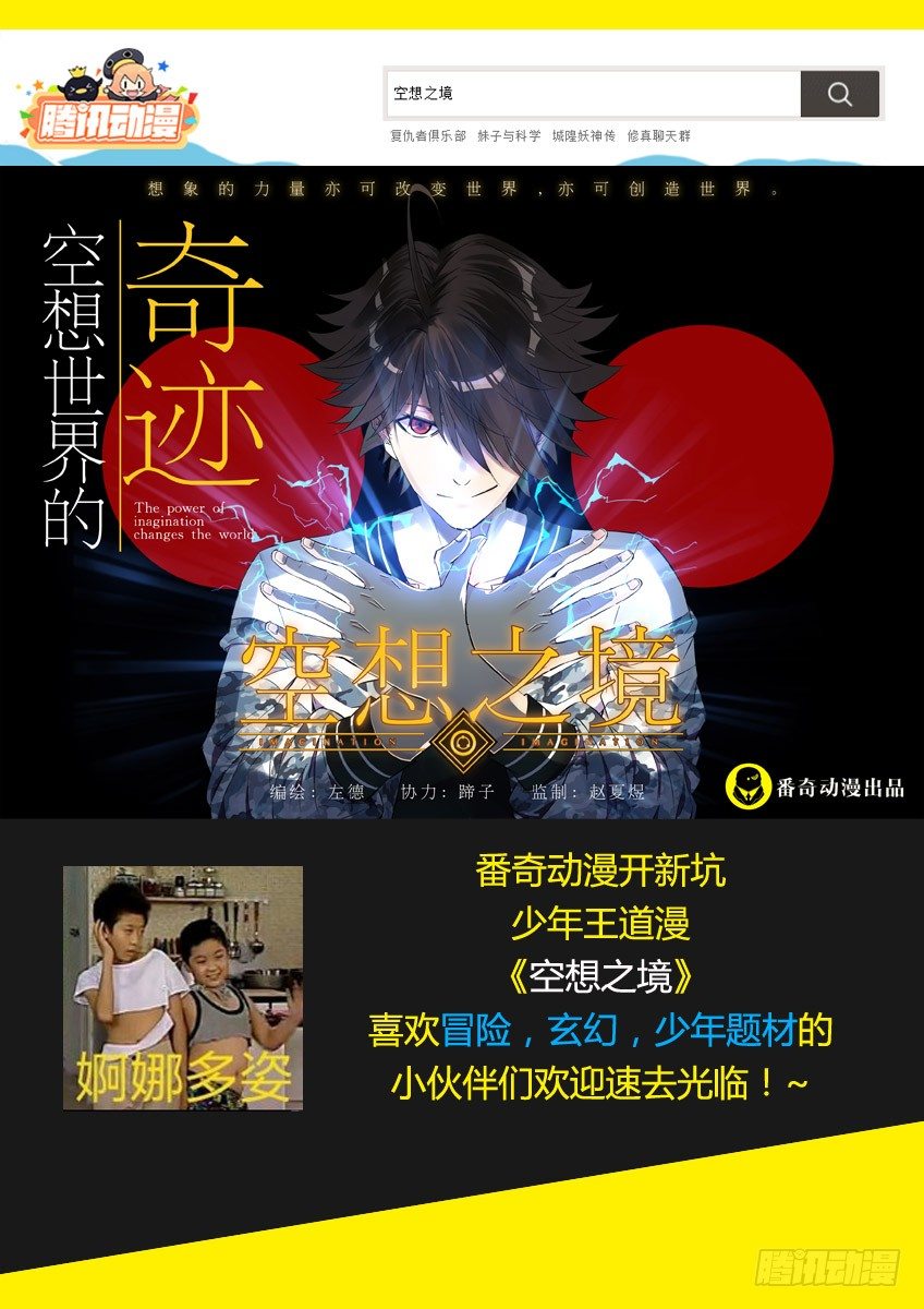 第九十五章下/比赛的秘密-第198话