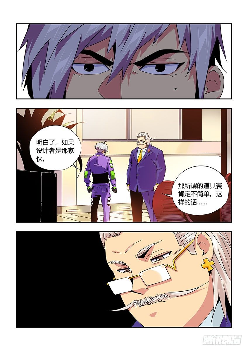 第九十五章下/比赛的秘密-第198话