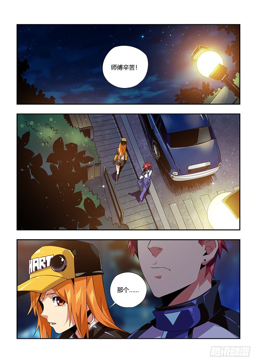 第九十五章下/比赛的秘密-第198话
