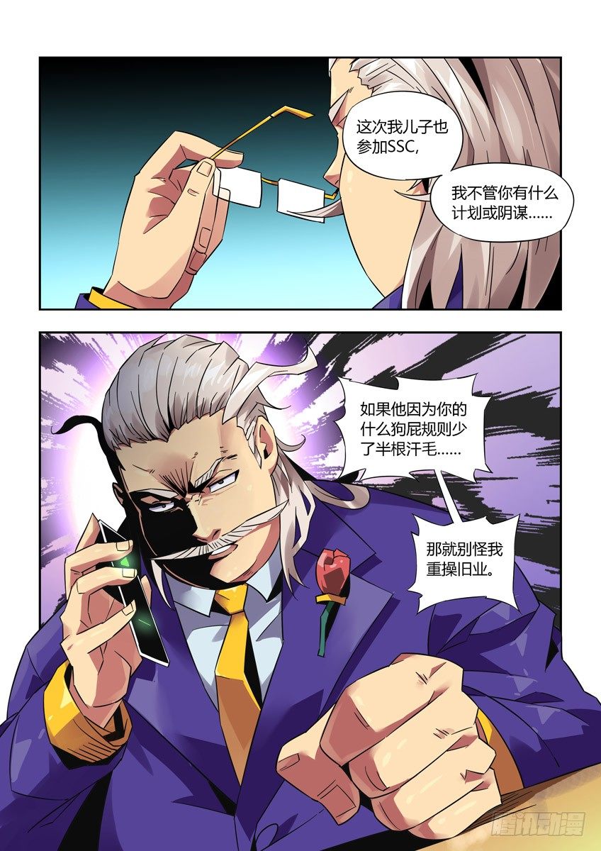 第九十六章下/曾经少年-第200话