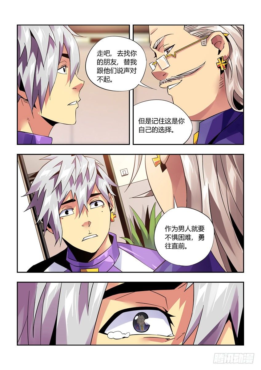 第九十六章下/曾经少年-第200话