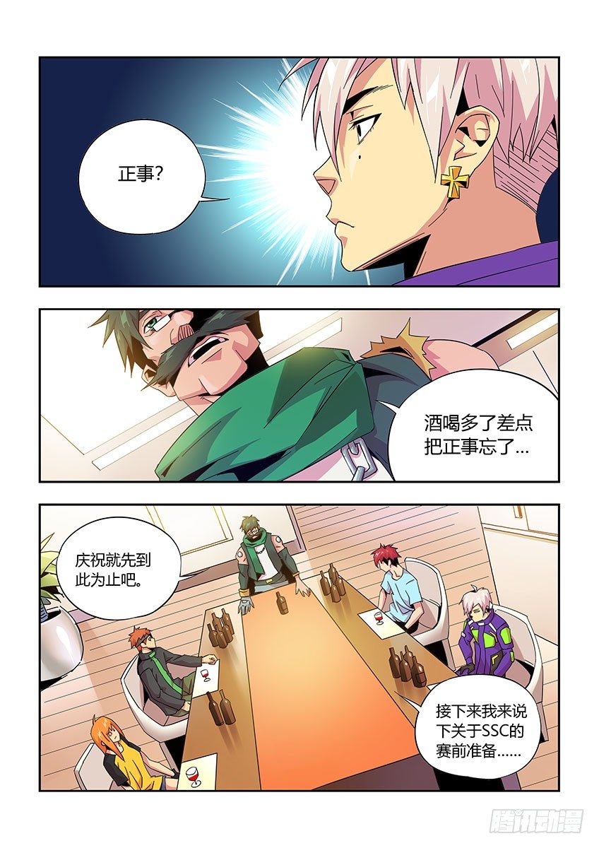 第九十八章下/会议-第204话