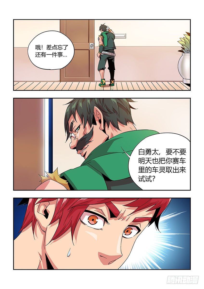 第九十八章下/会议-第204话
