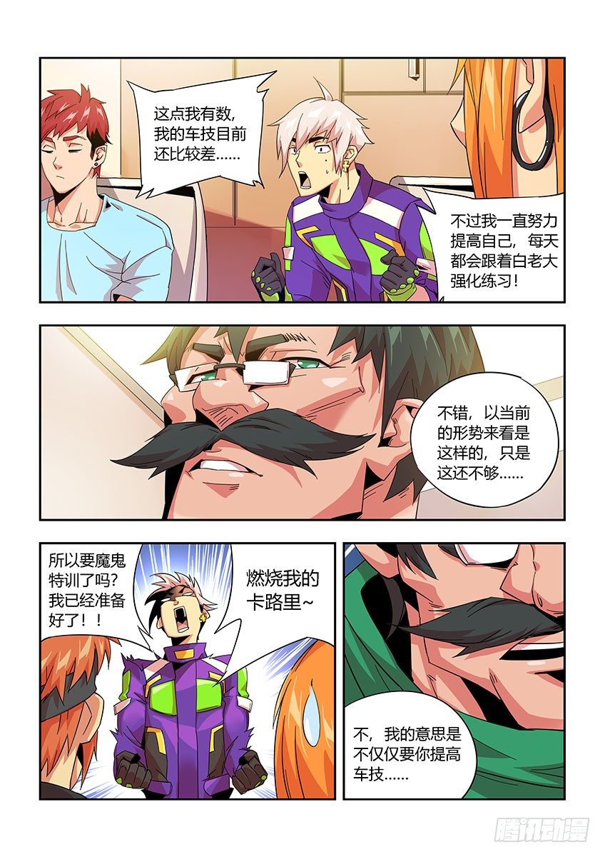 第九十八章下/会议-第204话