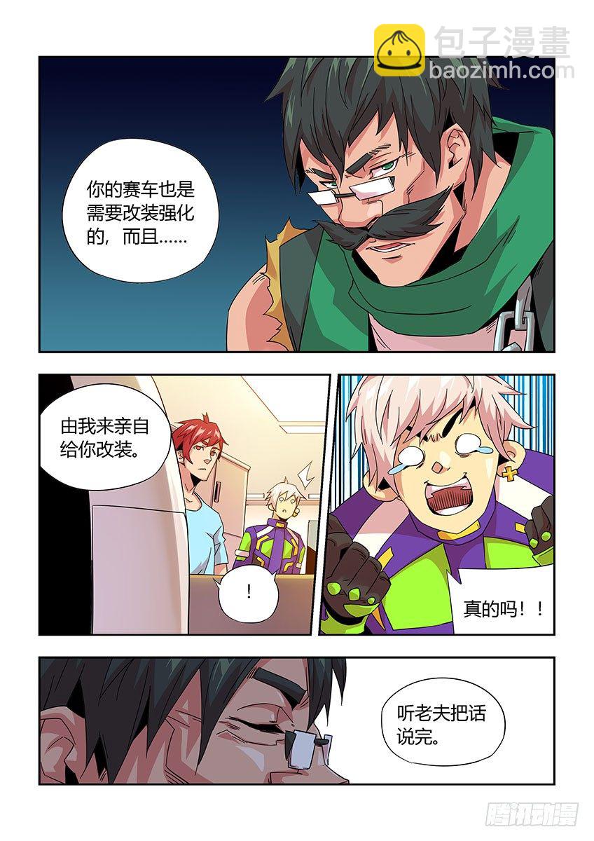 第九十八章下/会议-第204话
