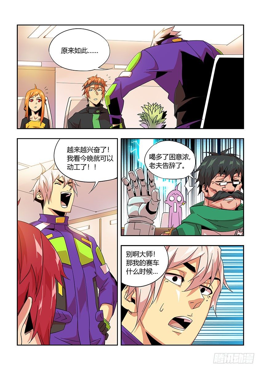 第九十八章下/会议-第204话
