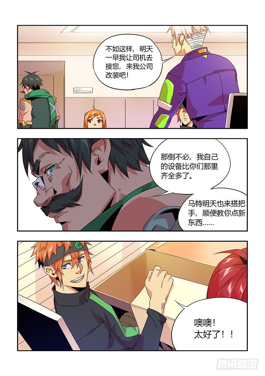 第九十八章下/会议-第204话