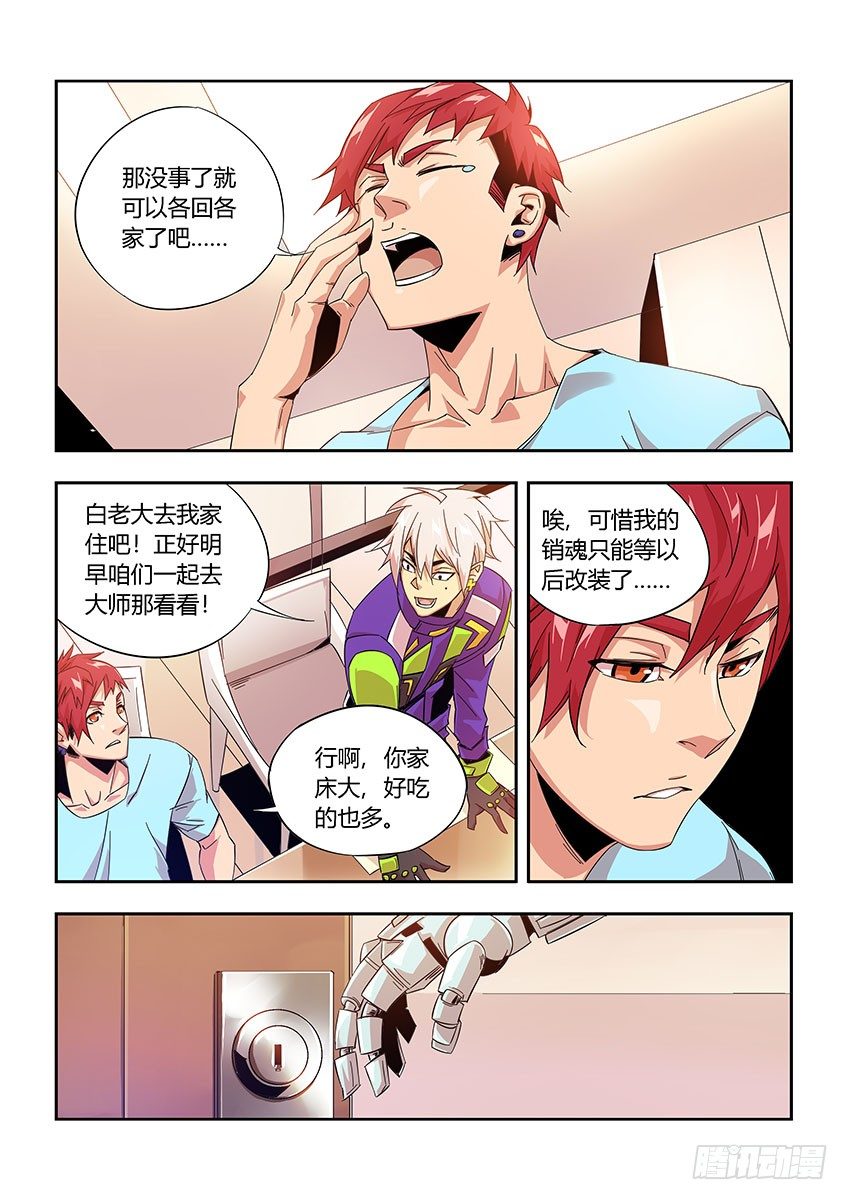 第九十八章下/会议-第204话