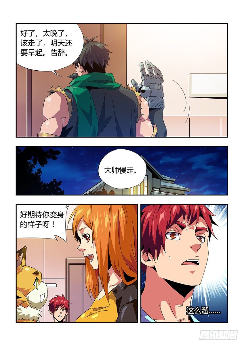第九十九章下/情报-第206话