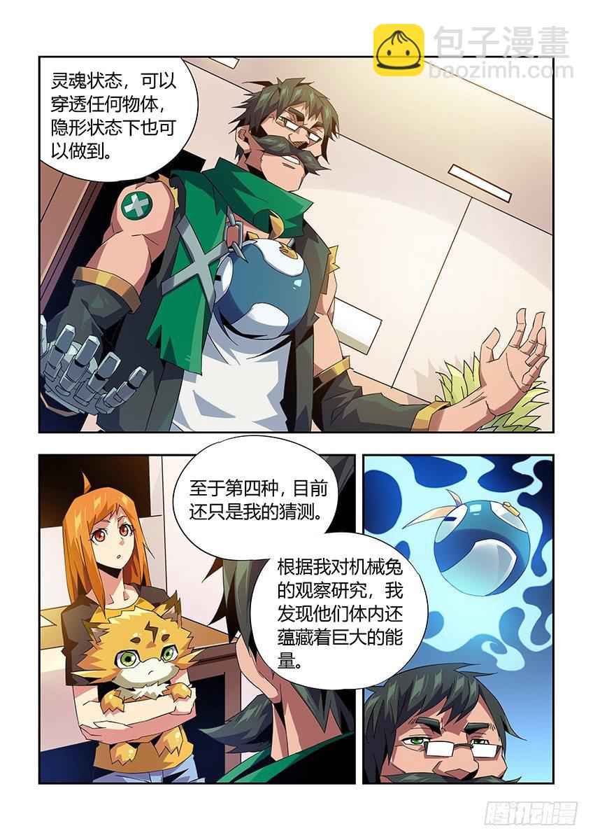 第九十九章下/情报-第206话