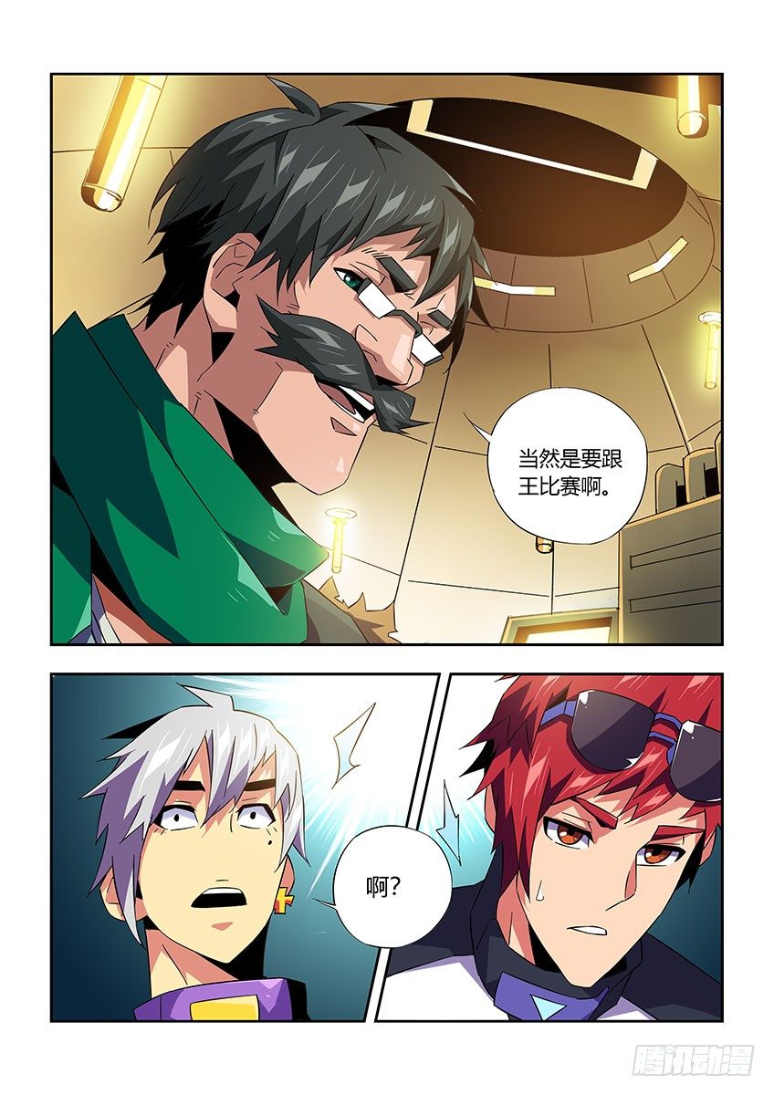 第一百章下/前往-第208话