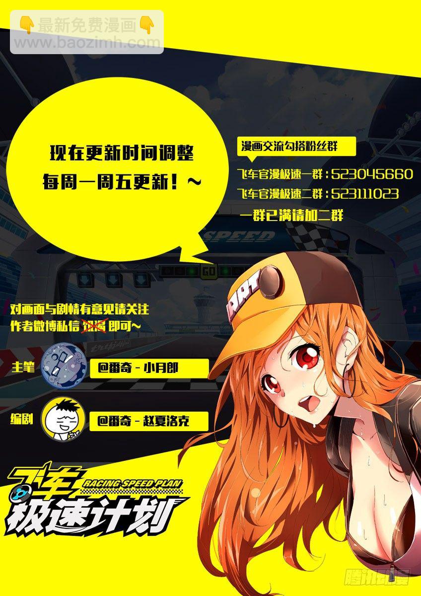 第一百章下/前往-第208话