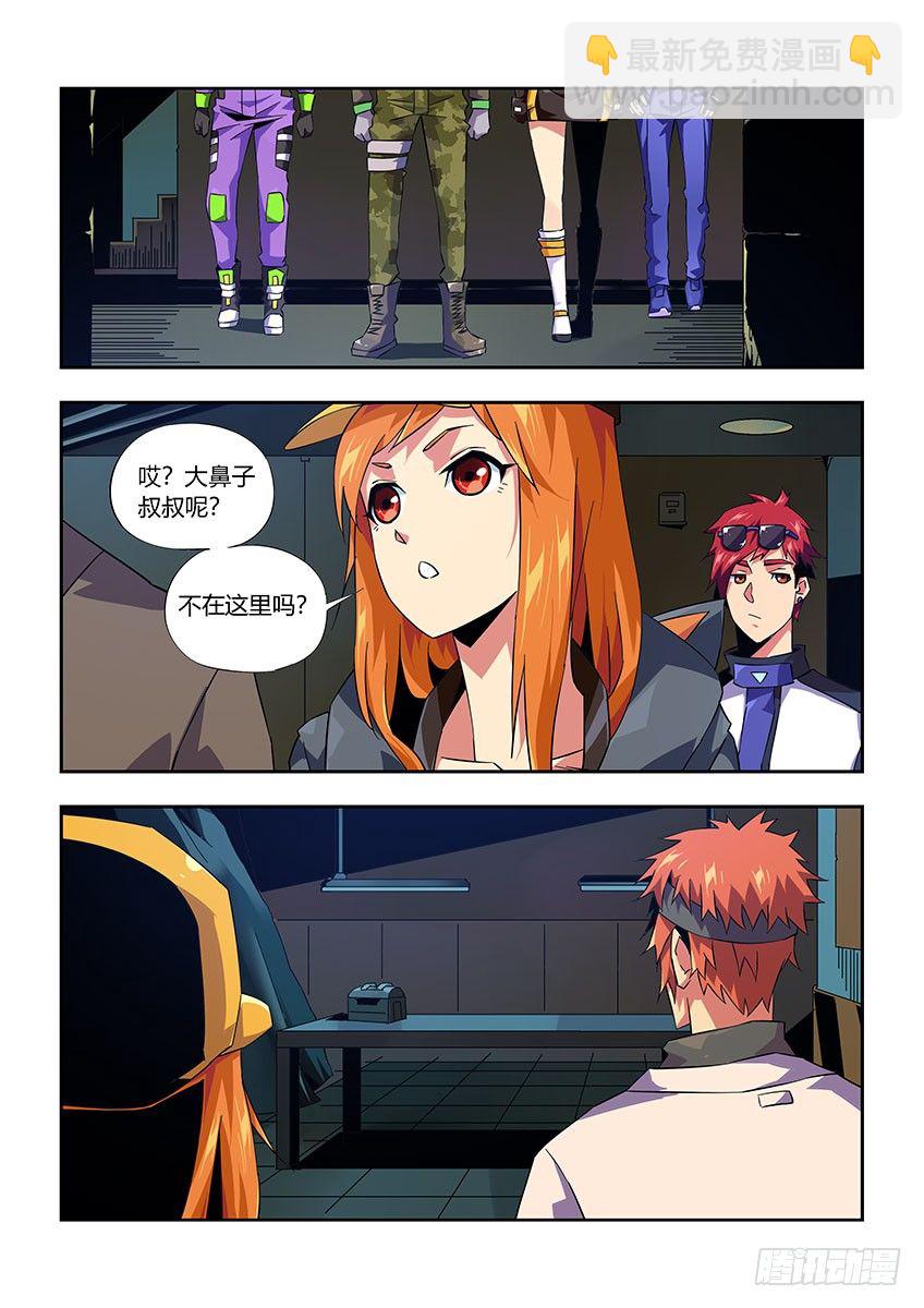 第一百章下/前往-第208话