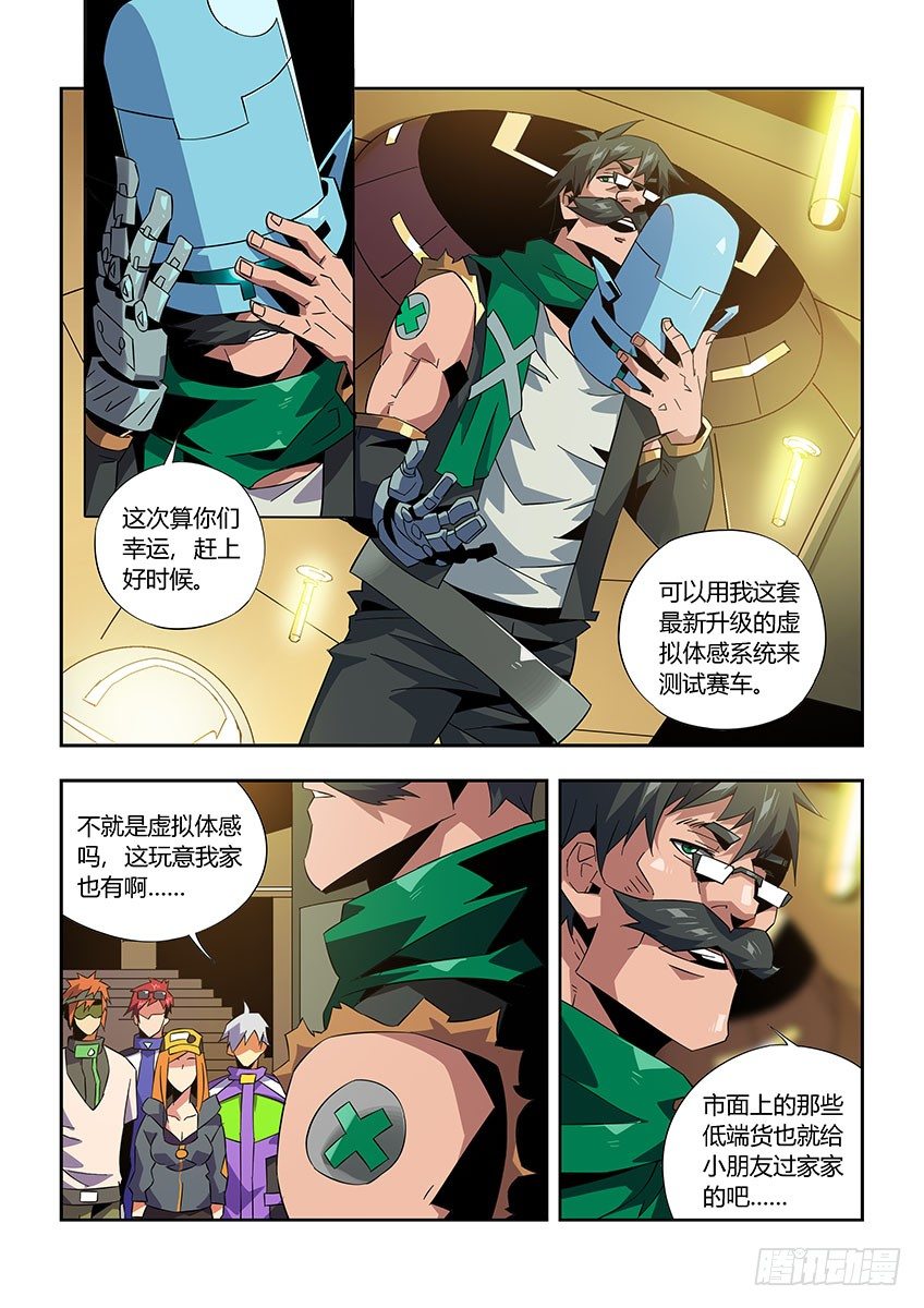 第一百章下/前往-第208话