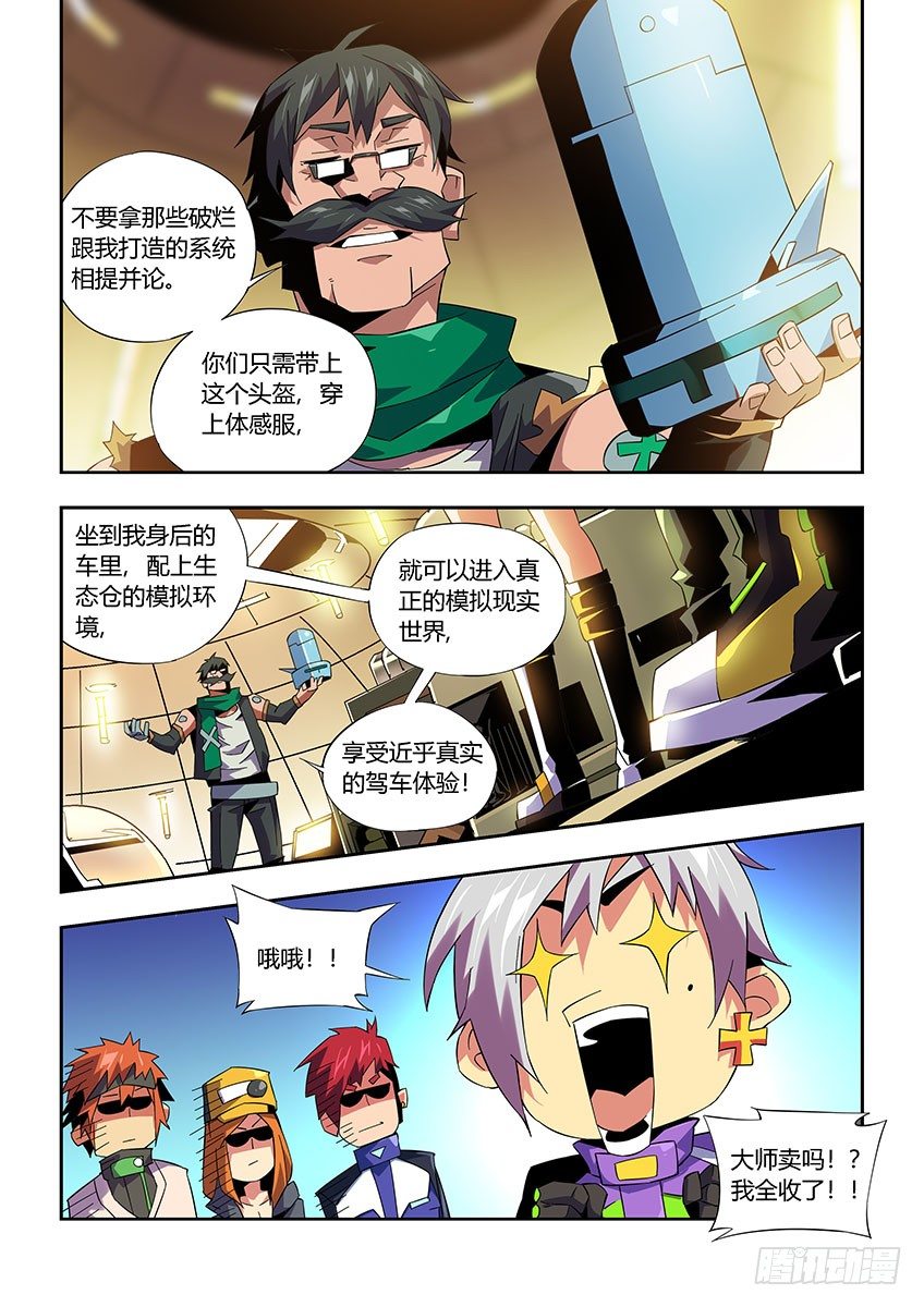 第一百章下/前往-第208话