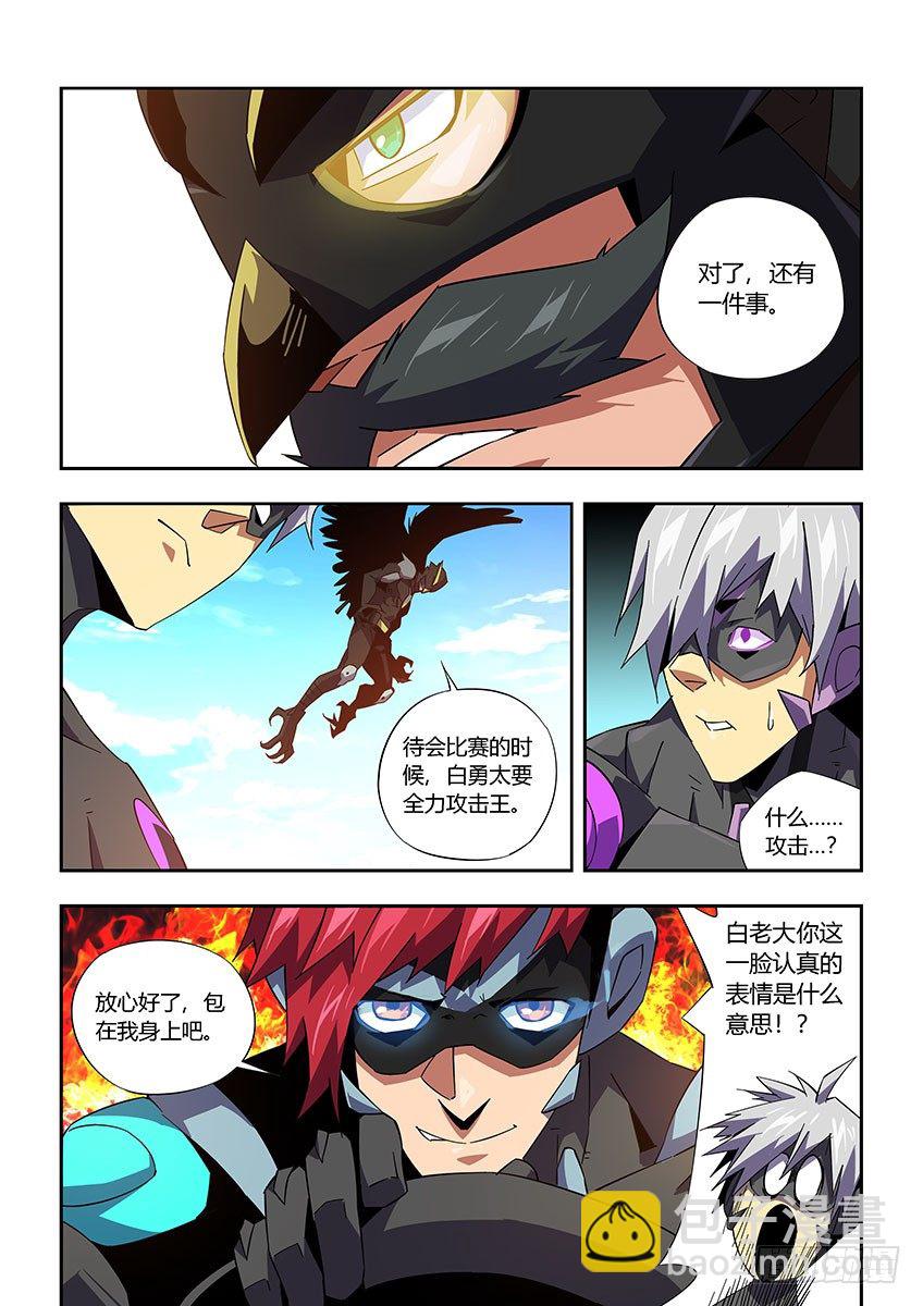 第一百零一章下/游戏开始-第210话
