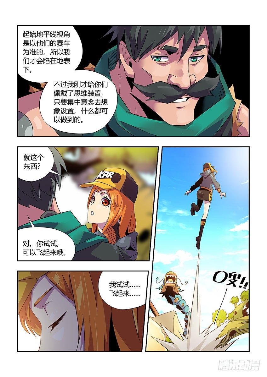 第一百零一章下/游戏开始-第210话