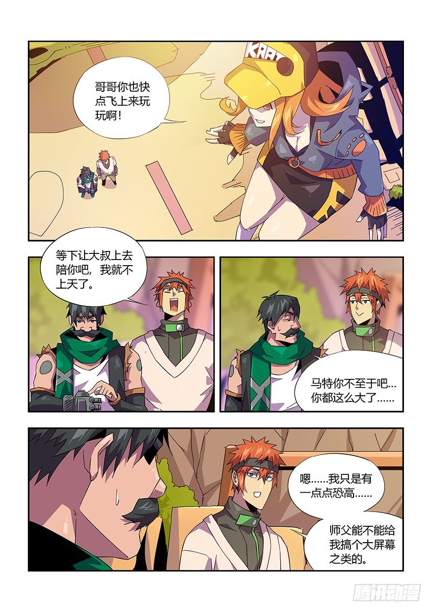第一百零一章下/游戏开始-第210话