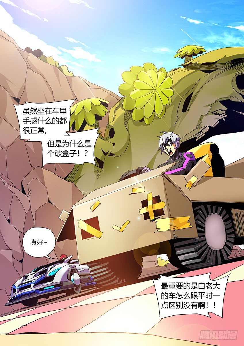 第一百零一章下/游戏开始-第210话