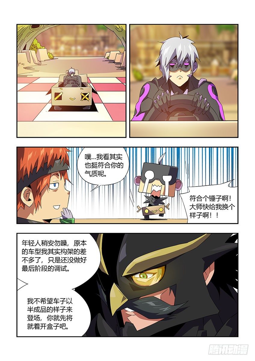 第一百零一章下/游戏开始-第210话