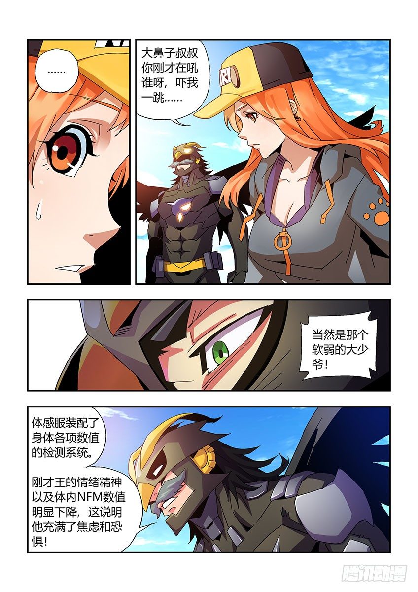 第一百零四章下/不配-第216话