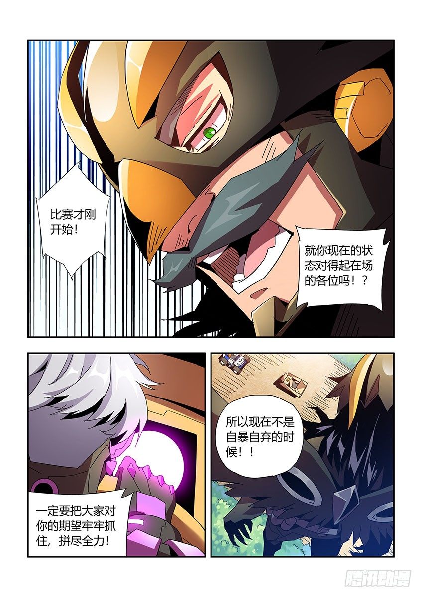 第一百零四章下/不配-第216话