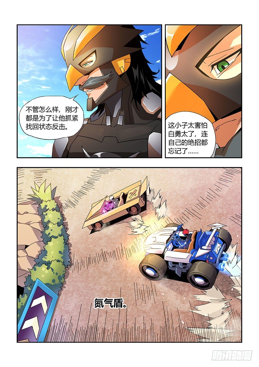 第一百零四章下/不配-第216话