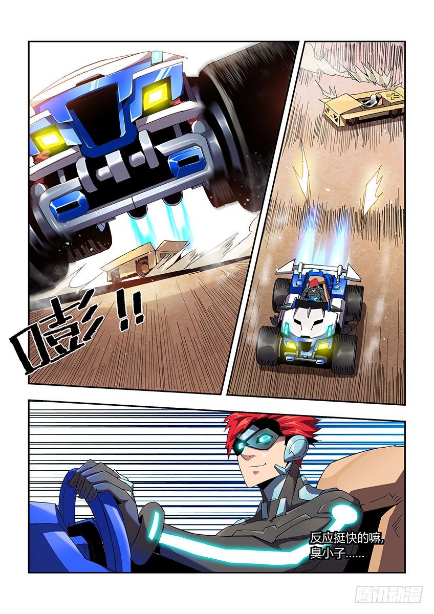第一百零五章下/矛盾-第218话