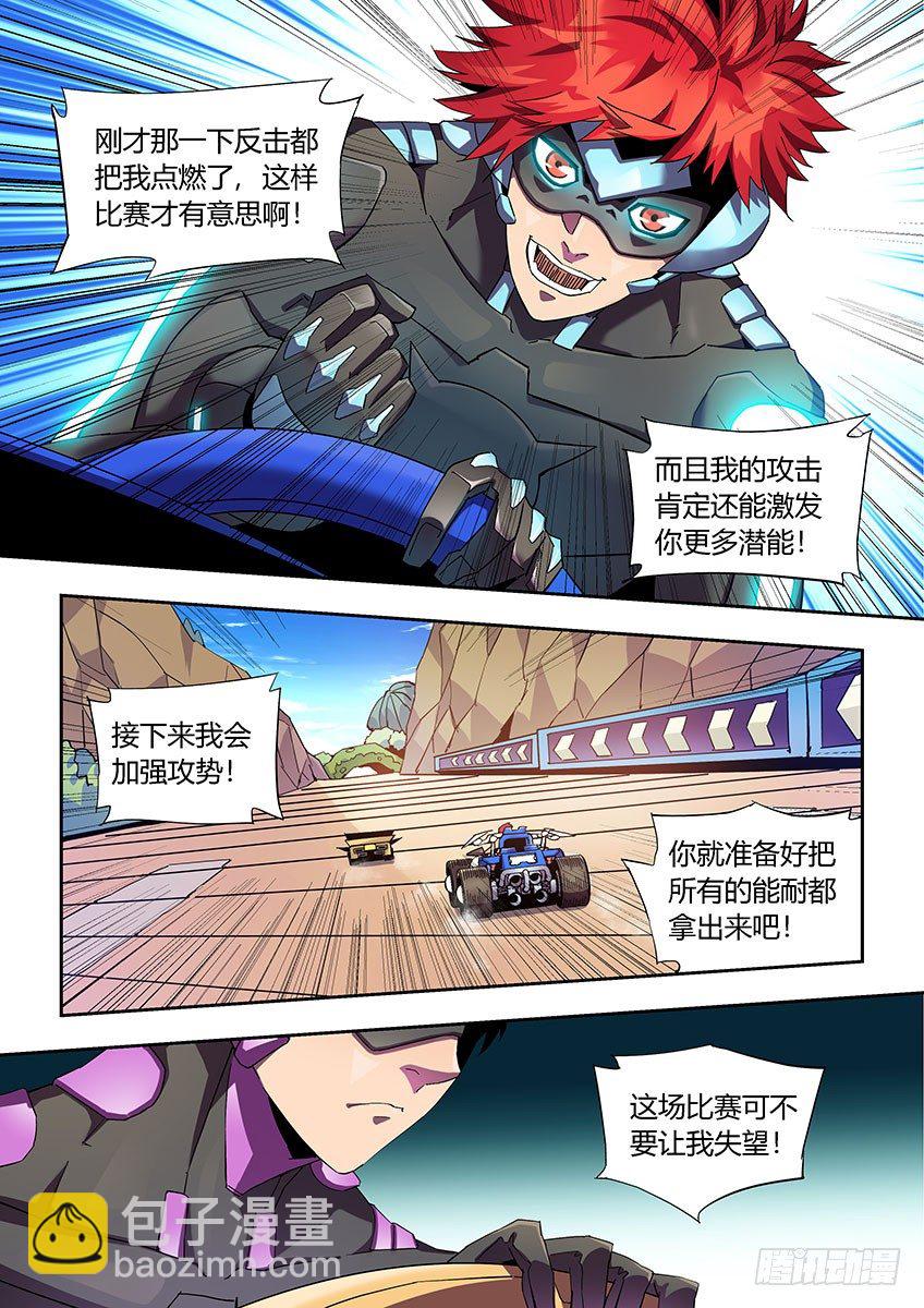 第一百零五章下/矛盾-第218话