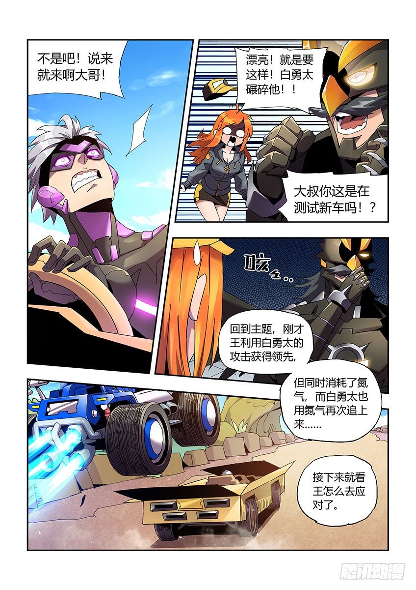 第一百零五章下/矛盾-第218话