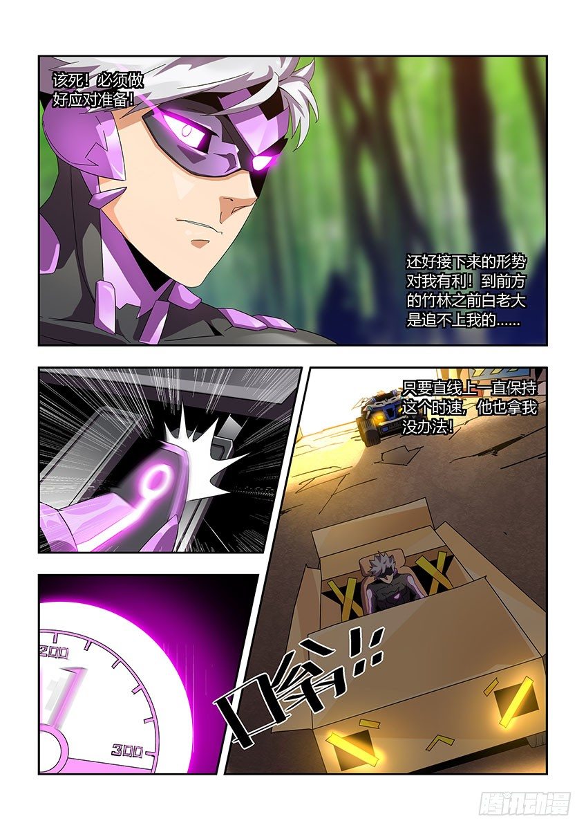 第一百零六章下/猫和老鼠-第220话