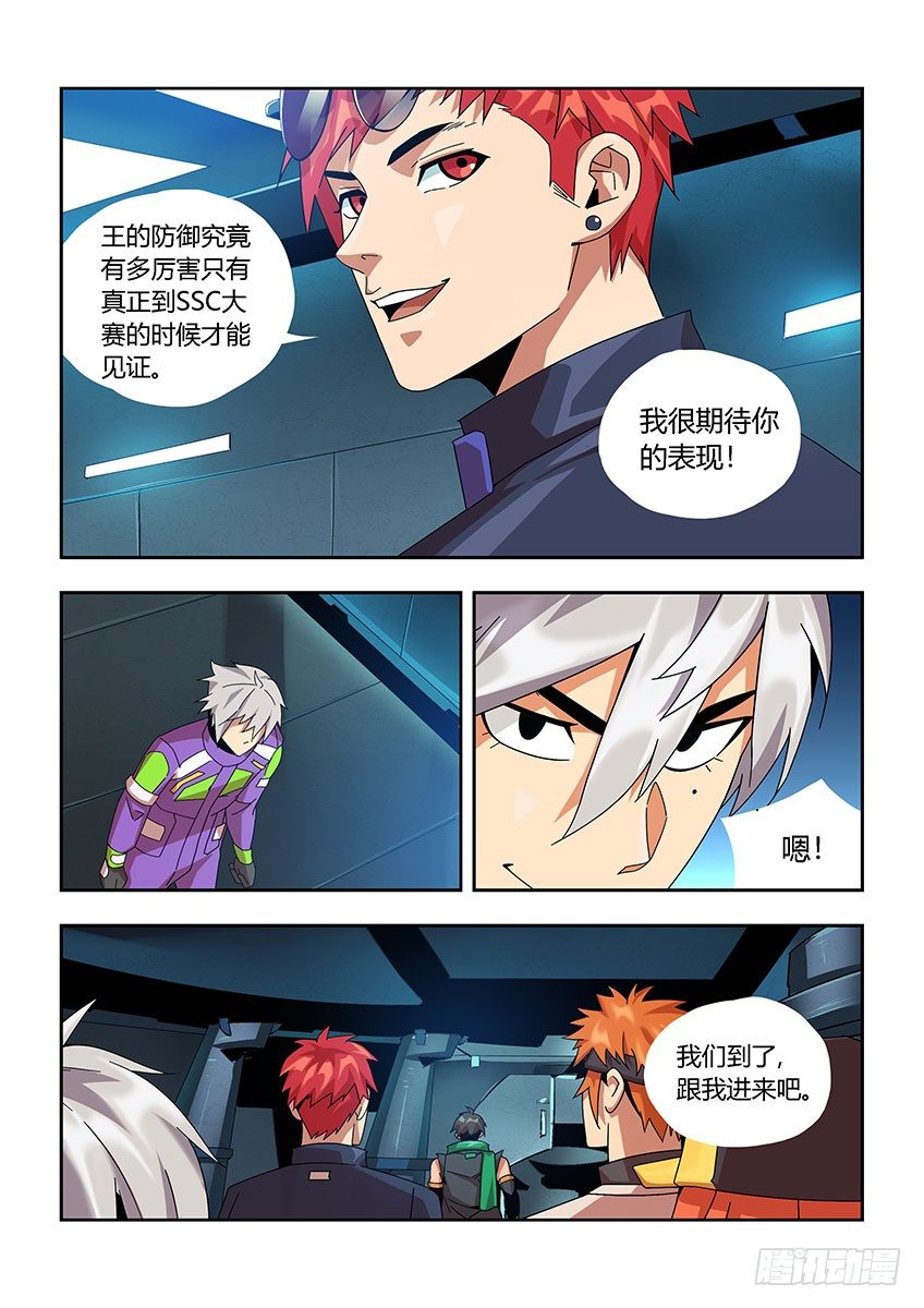 第一百零九章下/新车-第226话