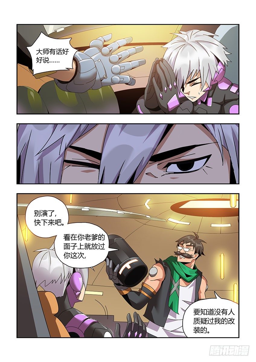 第一百零九章下/新车-第226话