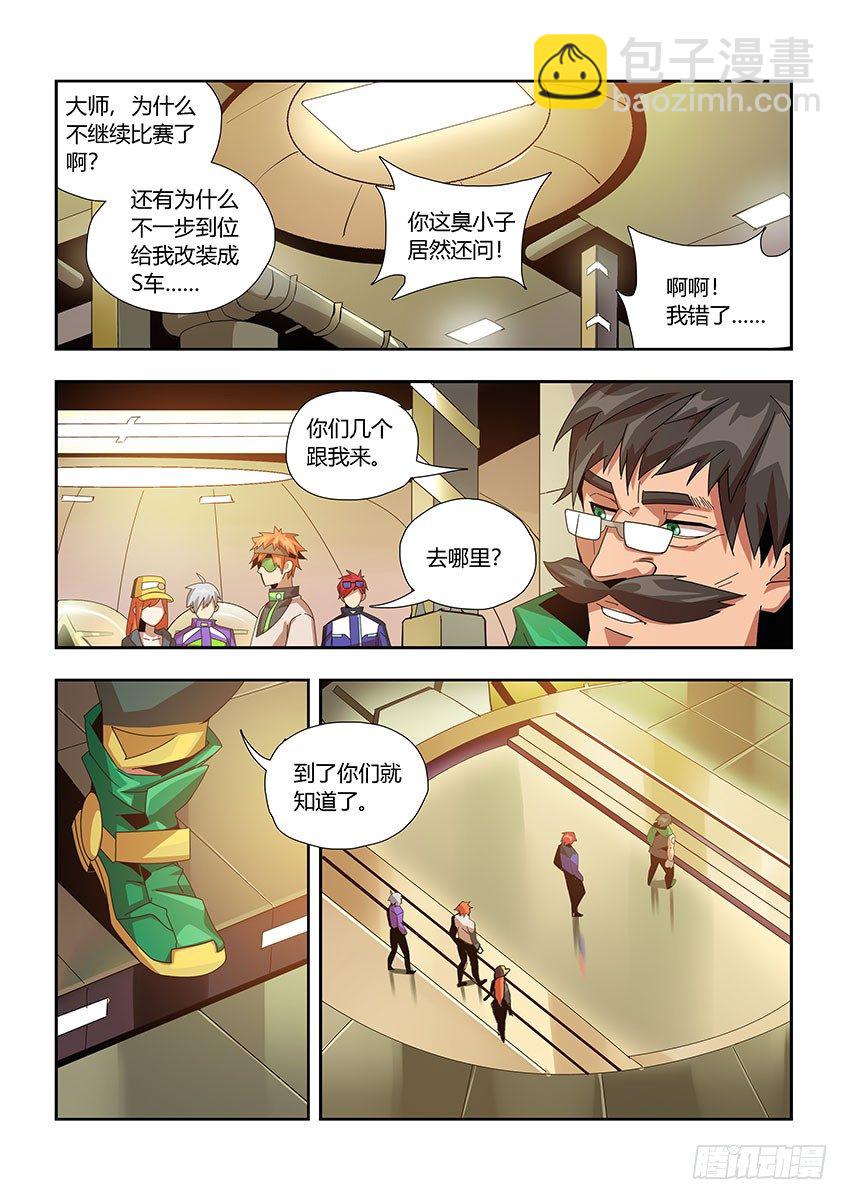 第一百零九章下/新车-第226话