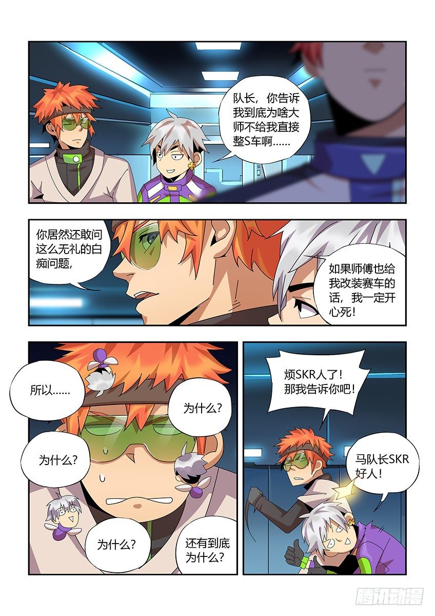 第一百零九章下/新车-第226话