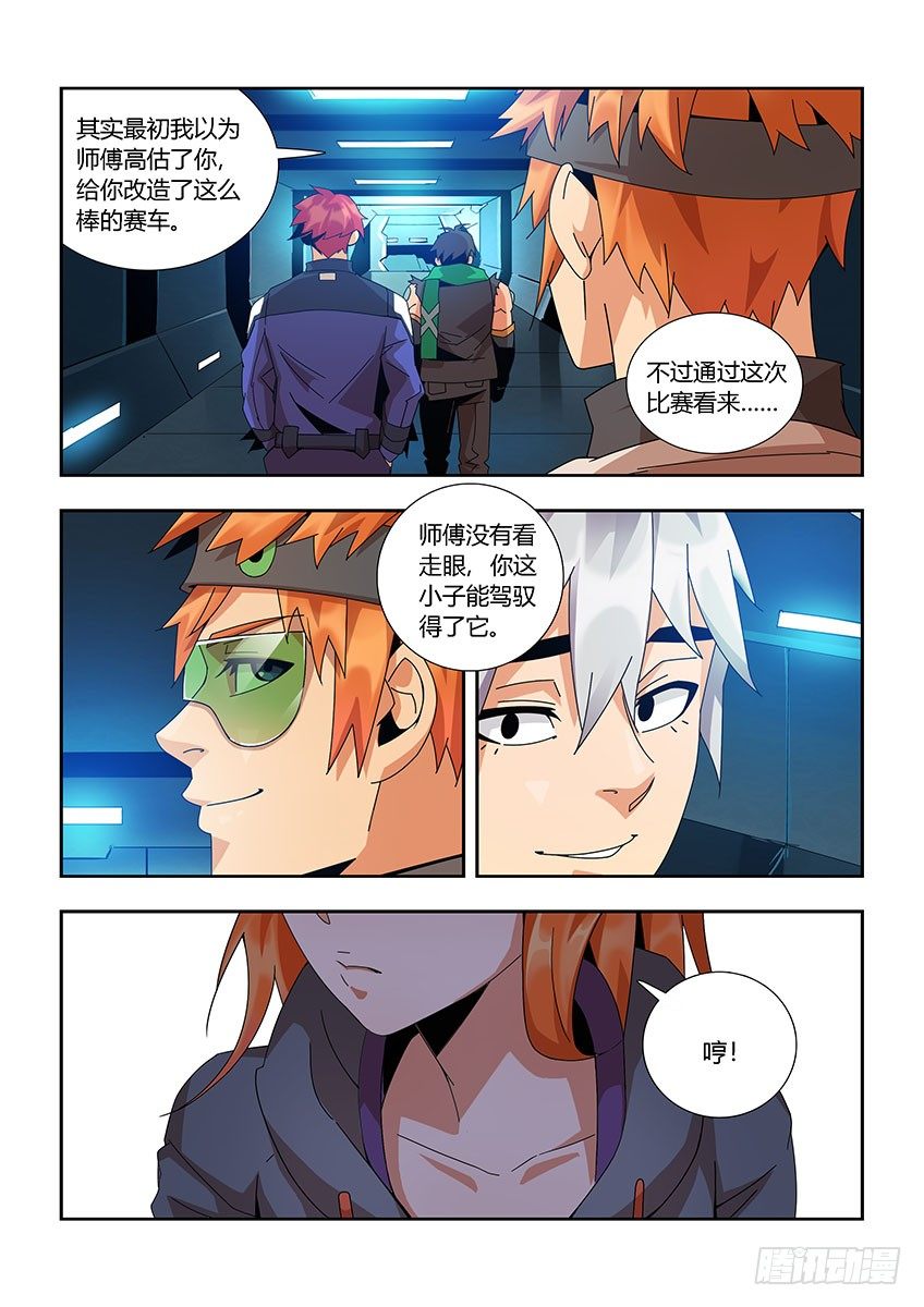 第一百零九章下/新车-第226话