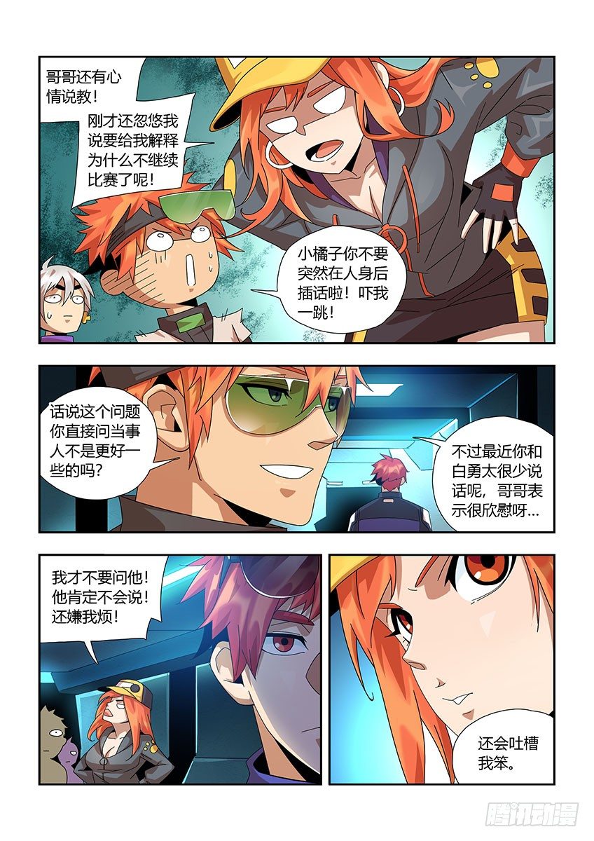第一百零九章下/新车-第226话